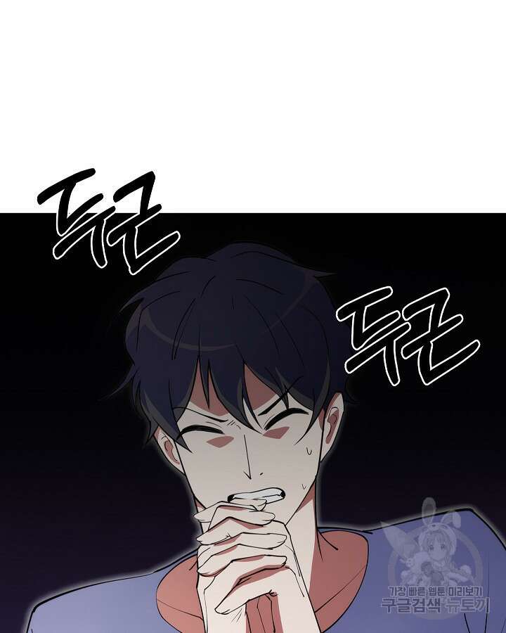 오늘도 훔치러 갑니다 6화 36