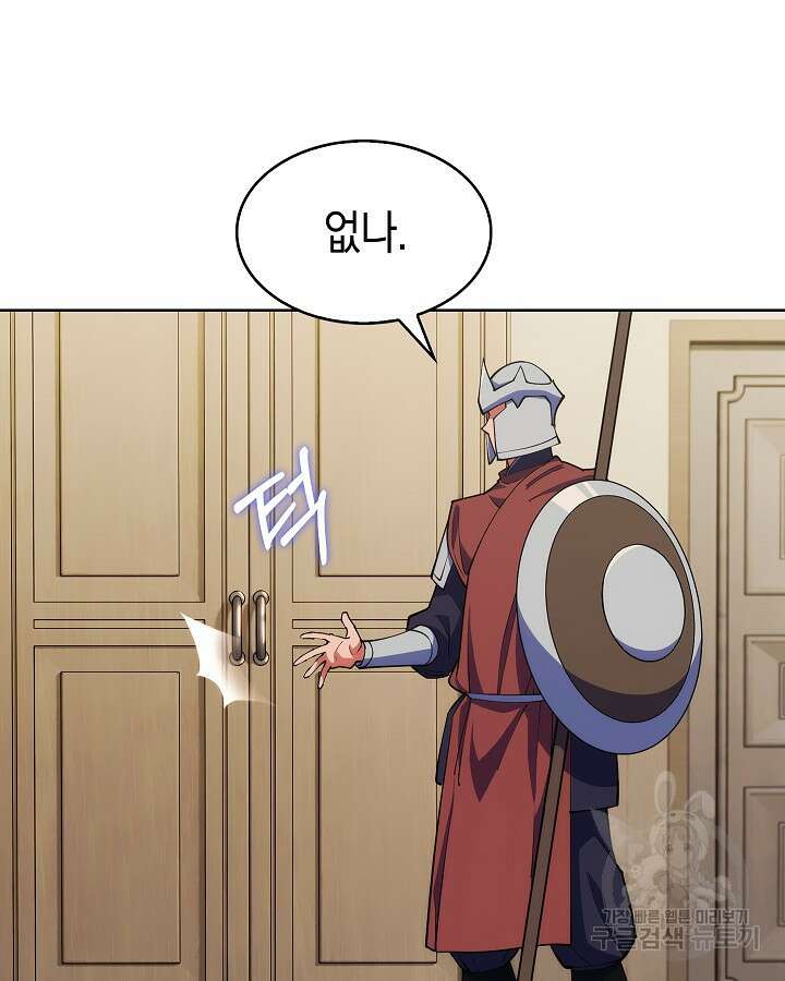 오늘도 훔치러 갑니다 6화 39