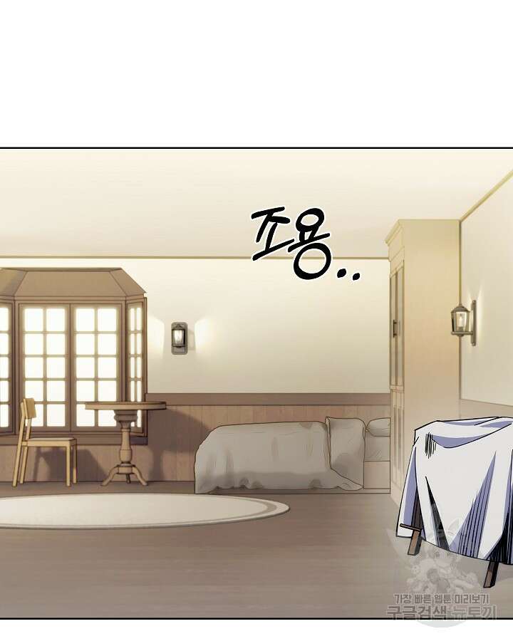 오늘도 훔치러 갑니다 6화 42