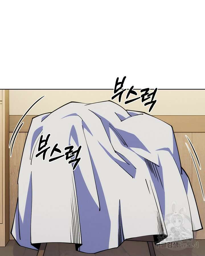 오늘도 훔치러 갑니다 6화 43