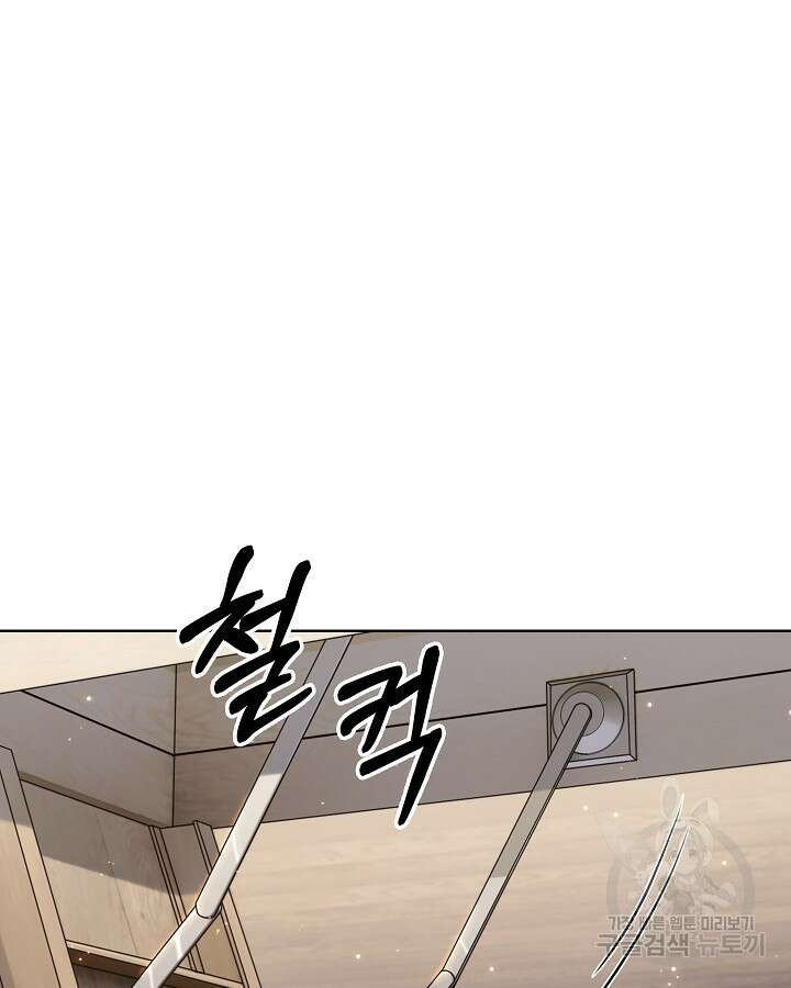 오늘도 훔치러 갑니다 6화 47