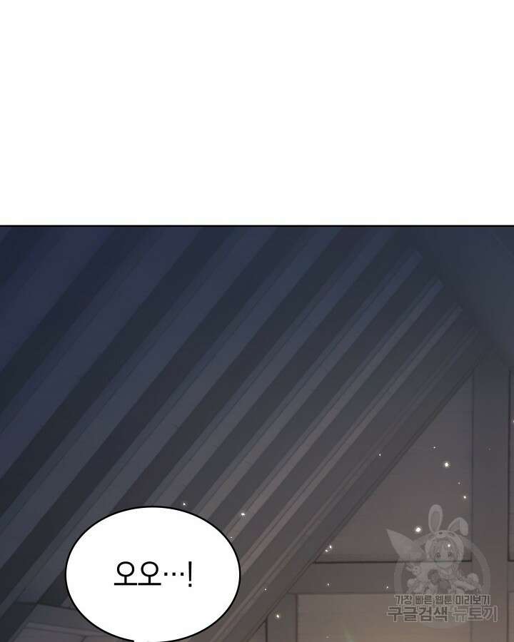 오늘도 훔치러 갑니다 6화 53