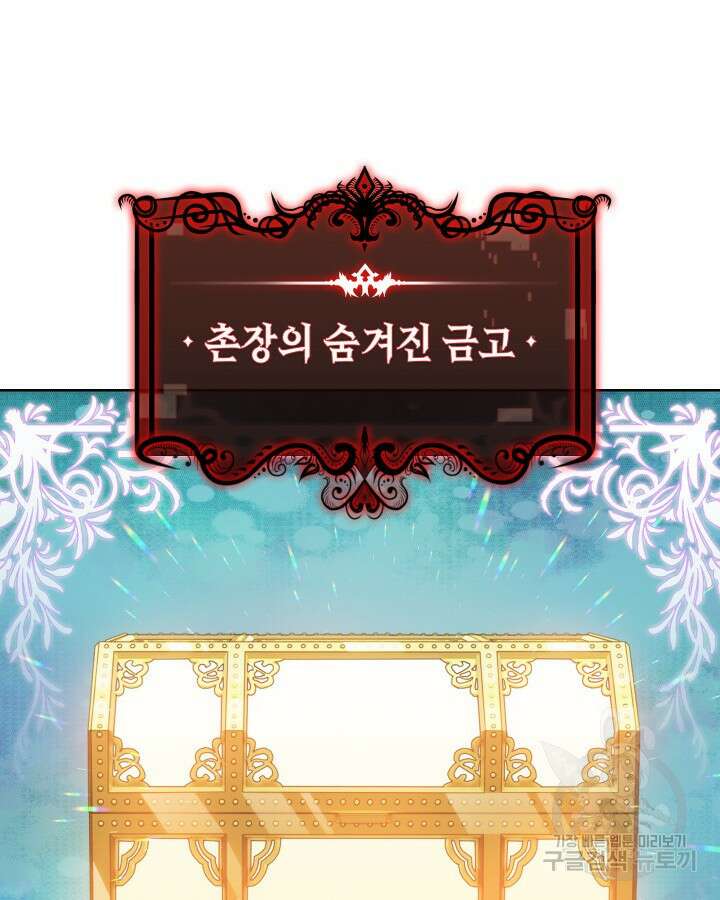 오늘도 훔치러 갑니다 6화 56