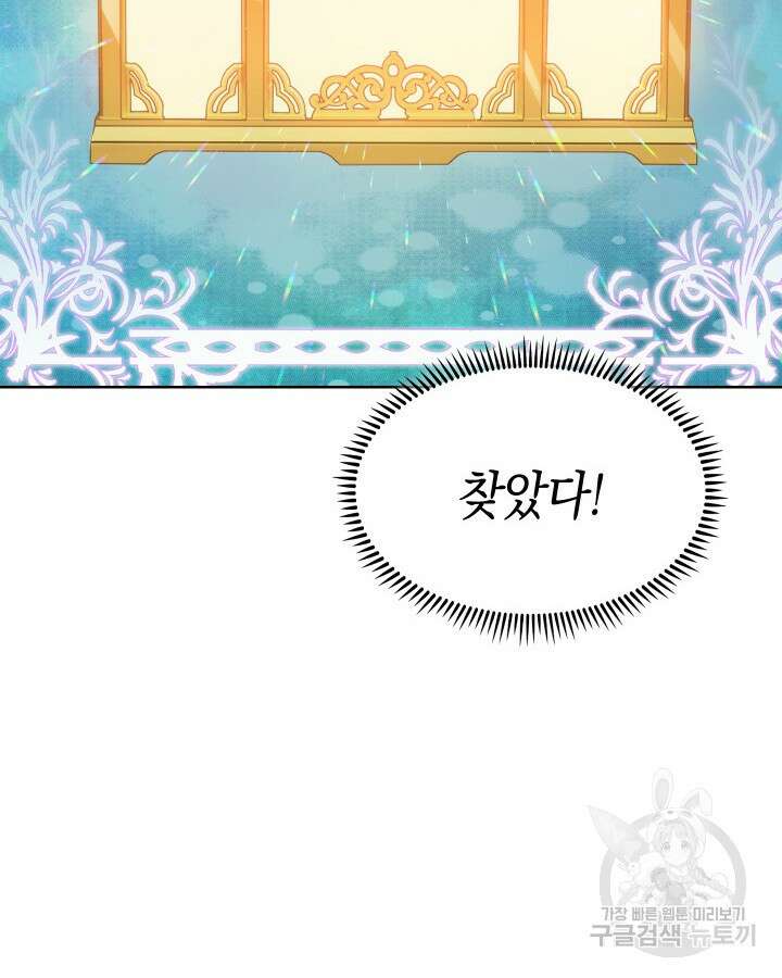 오늘도 훔치러 갑니다 6화 57
