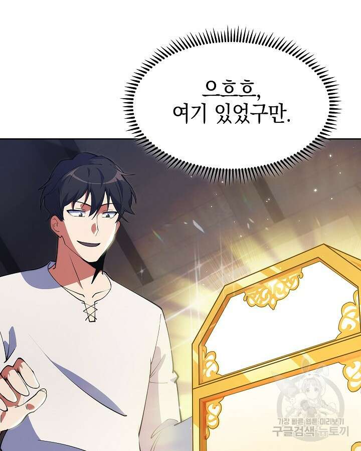 오늘도 훔치러 갑니다 6화 58