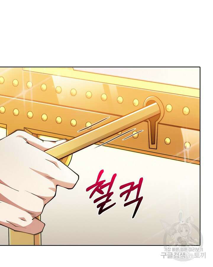 오늘도 훔치러 갑니다 6화 61