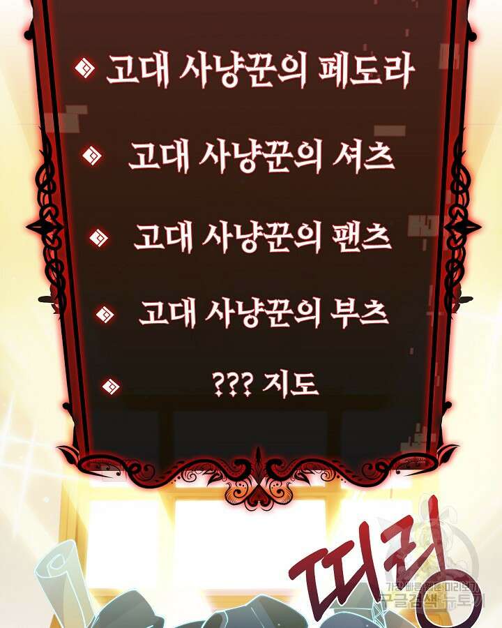 오늘도 훔치러 갑니다 6화 64