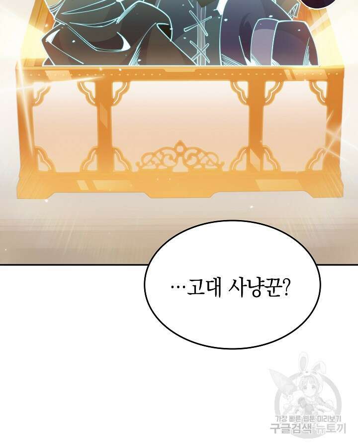 오늘도 훔치러 갑니다 6화 65