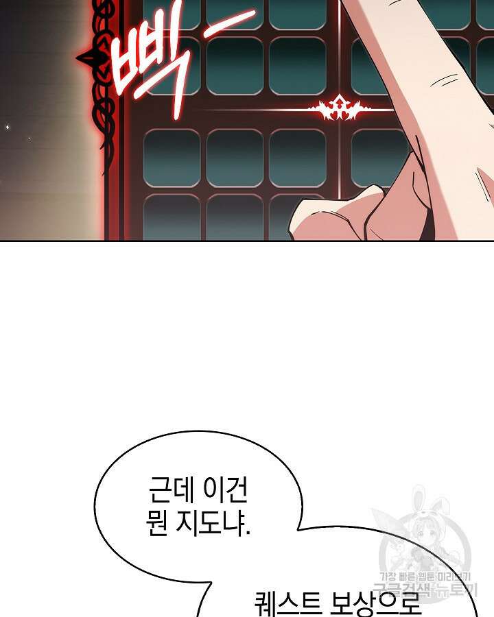 오늘도 훔치러 갑니다 6화 67