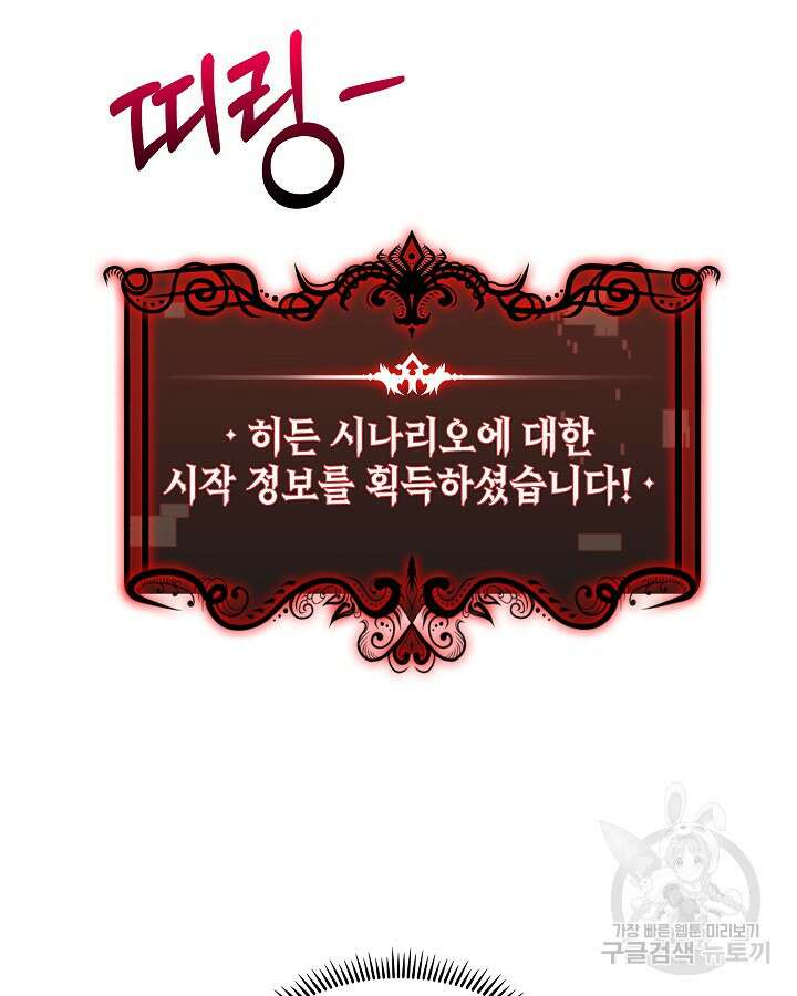 오늘도 훔치러 갑니다 6화 69