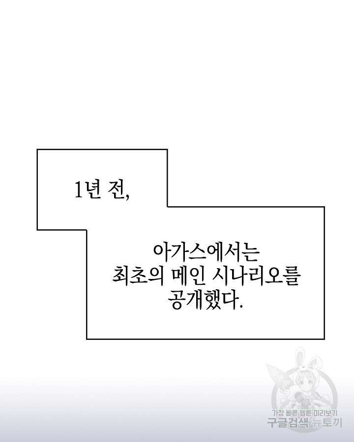 오늘도 훔치러 갑니다 6화 74