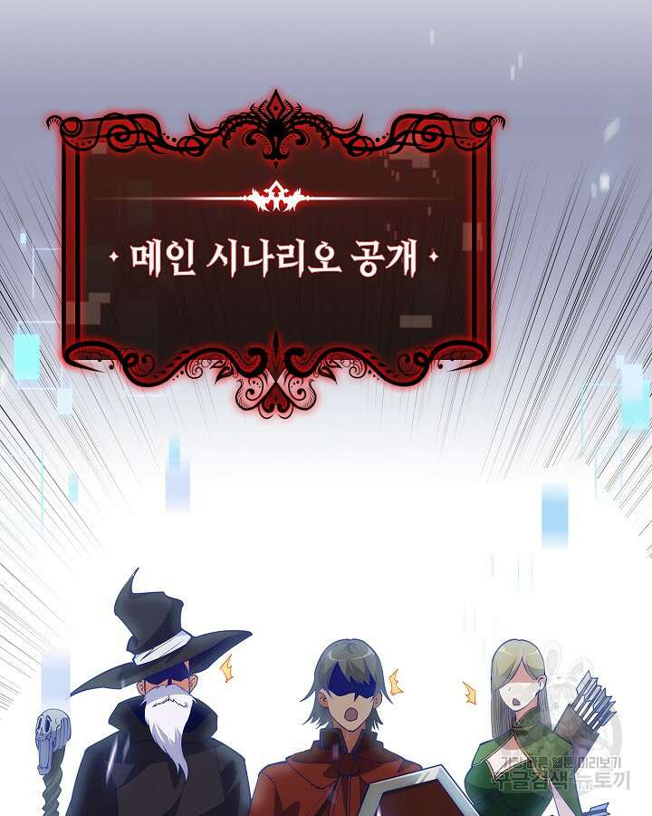 오늘도 훔치러 갑니다 6화 75