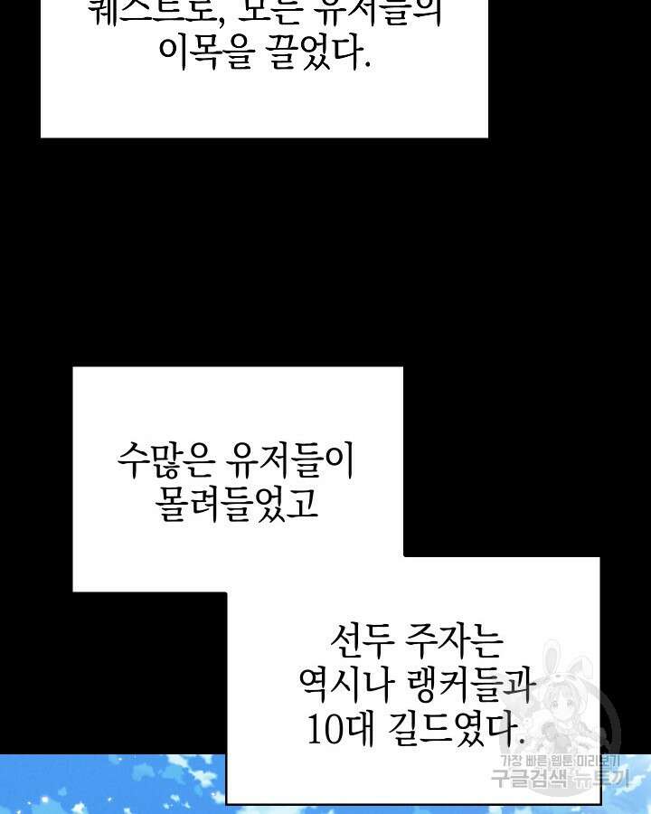 오늘도 훔치러 갑니다 6화 77