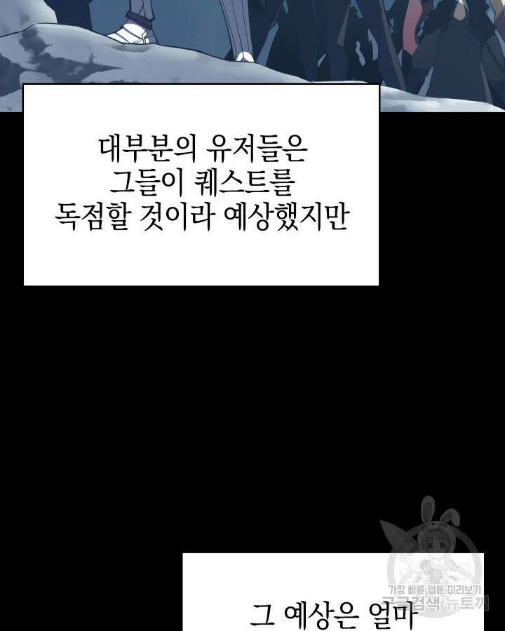 오늘도 훔치러 갑니다 6화 79