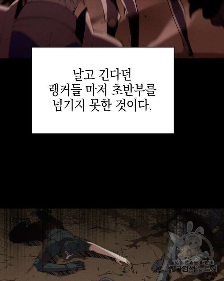 오늘도 훔치러 갑니다 6화 81