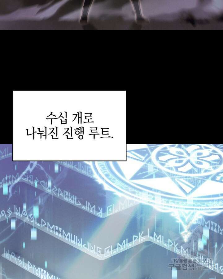 오늘도 훔치러 갑니다 6화 84