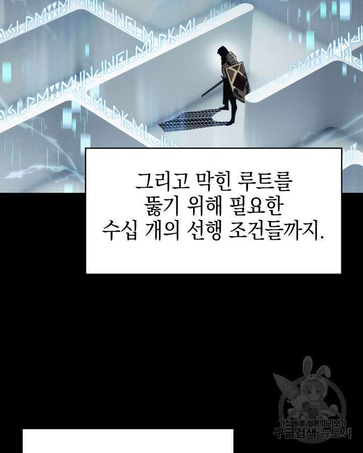 오늘도 훔치러 갑니다 6화 85