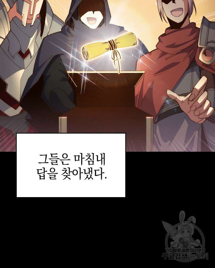 오늘도 훔치러 갑니다 6화 88