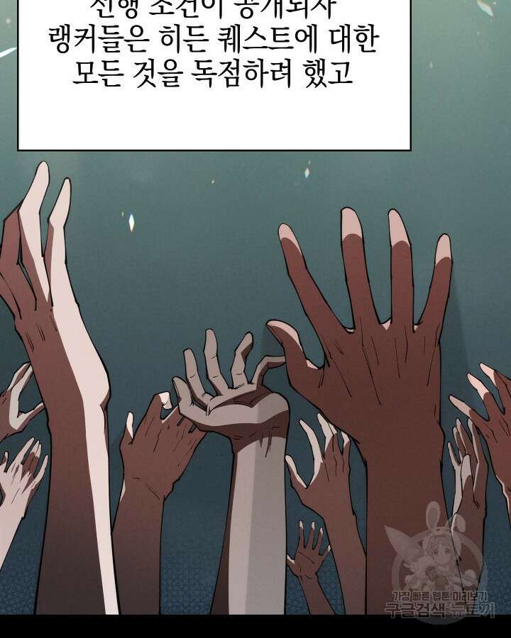 오늘도 훔치러 갑니다 6화 92
