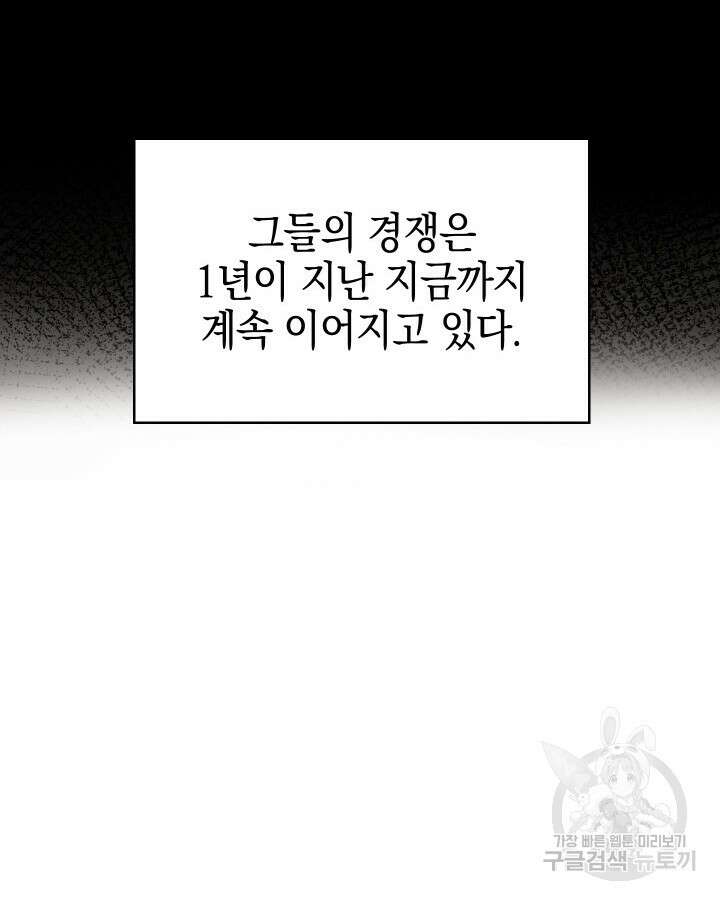 오늘도 훔치러 갑니다 6화 93