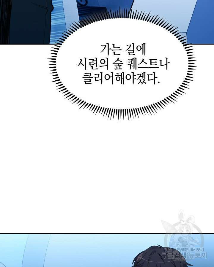 오늘도 훔치러 갑니다 6화 101