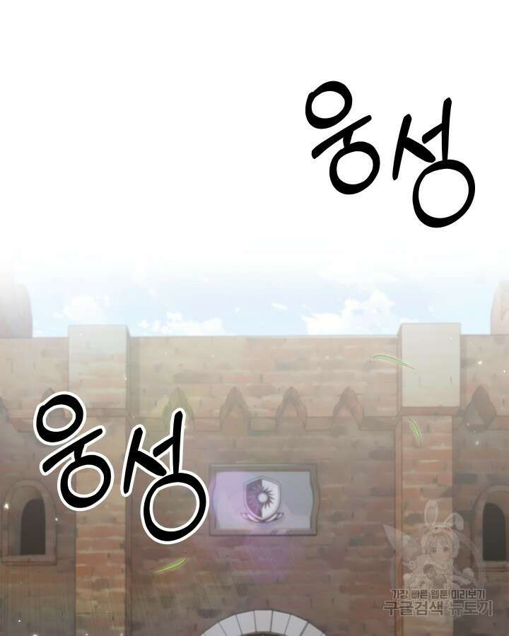 오늘도 훔치러 갑니다 6화 104