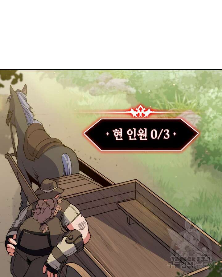 오늘도 훔치러 갑니다 6화 106