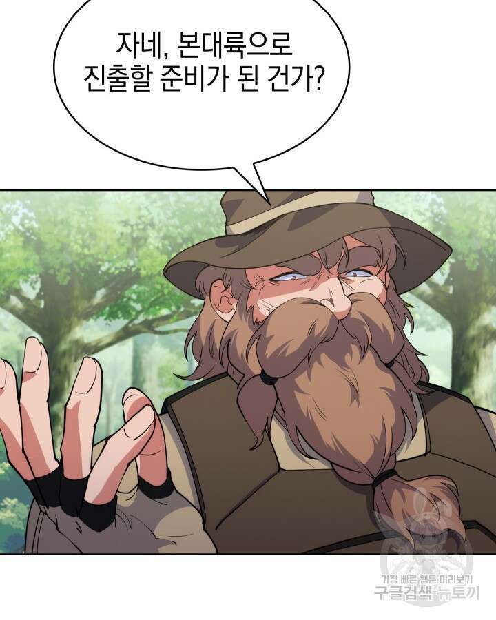 오늘도 훔치러 갑니다 6화 111