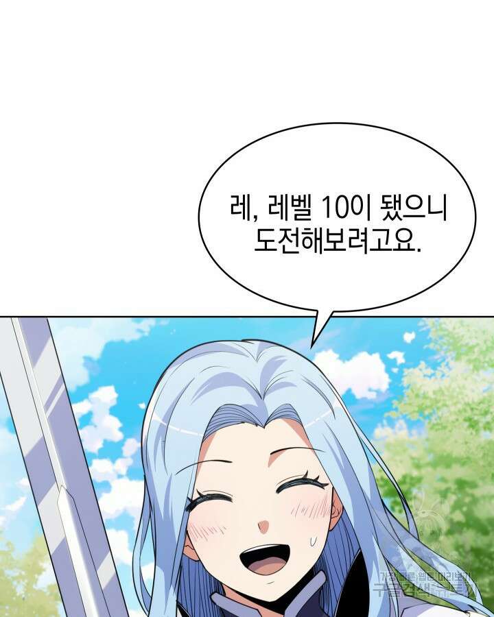 오늘도 훔치러 갑니다 6화 112
