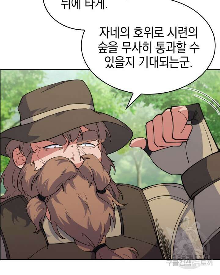 오늘도 훔치러 갑니다 6화 116