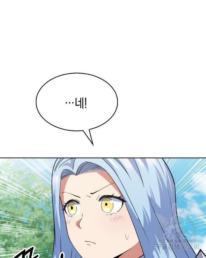오늘도 훔치러 갑니다 6화 117