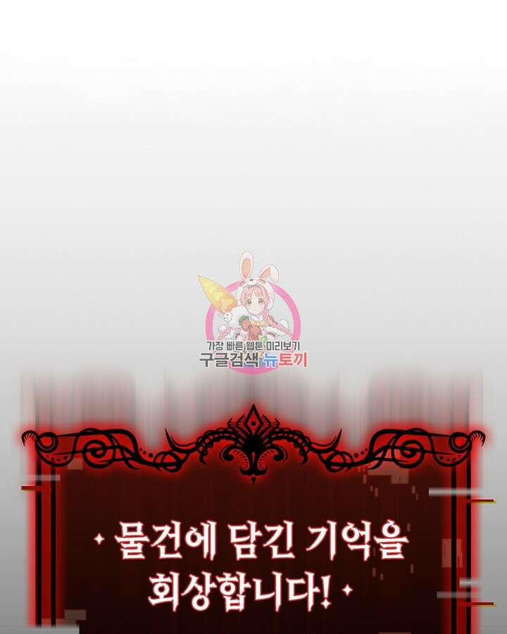 오늘도 훔치러 갑니다 14화 1