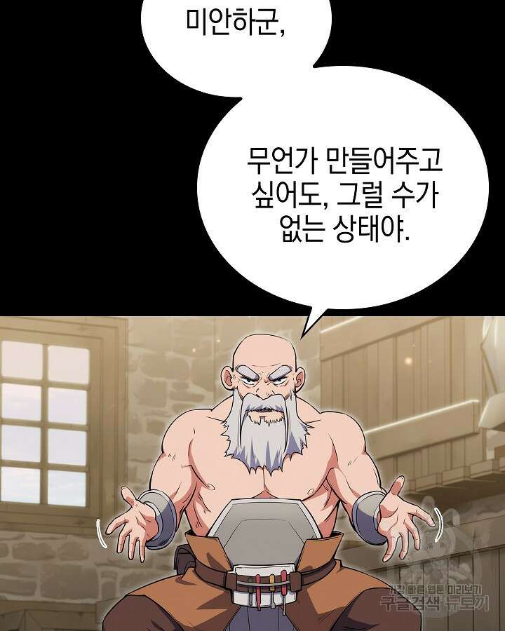 오늘도 훔치러 갑니다 14화 5