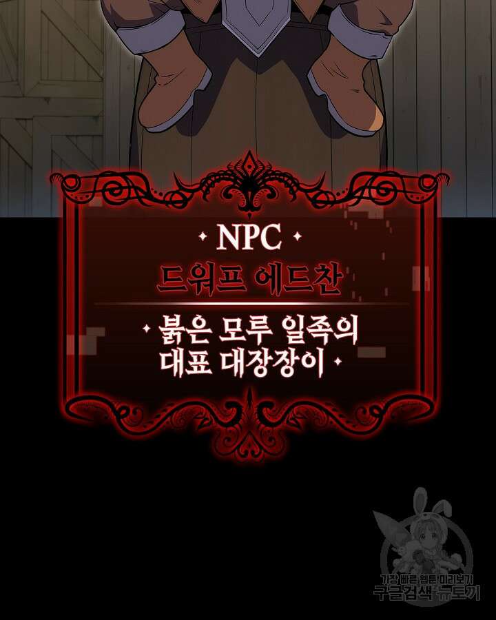 오늘도 훔치러 갑니다 14화 6