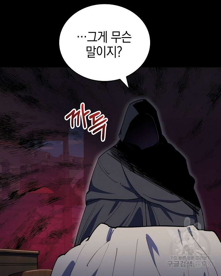 오늘도 훔치러 갑니다 14화 7