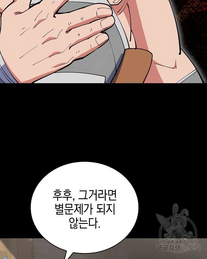 오늘도 훔치러 갑니다 14화 10