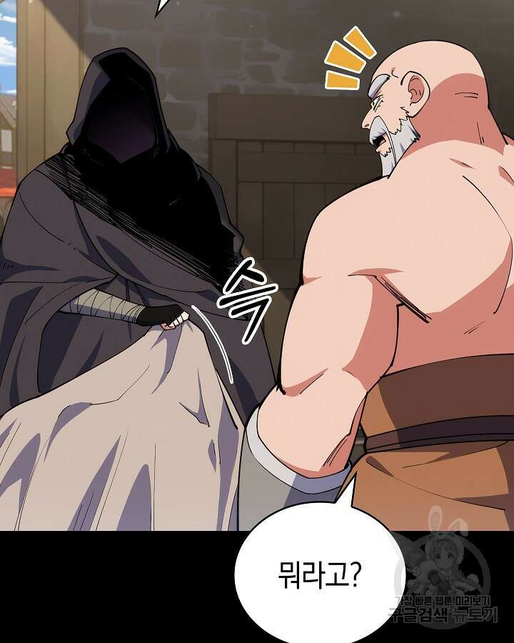 오늘도 훔치러 갑니다 14화 11