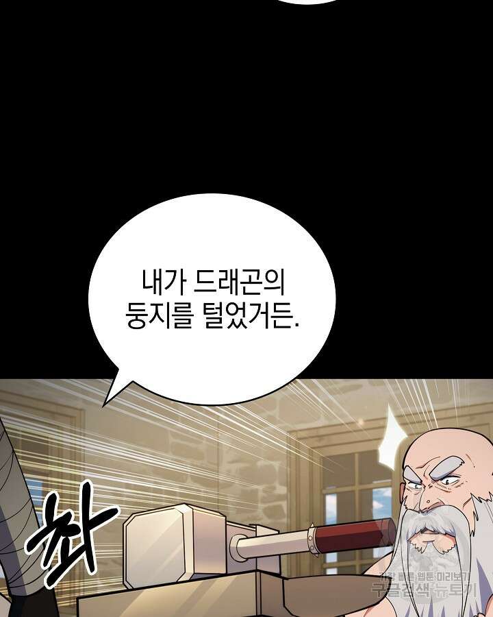 오늘도 훔치러 갑니다 14화 12