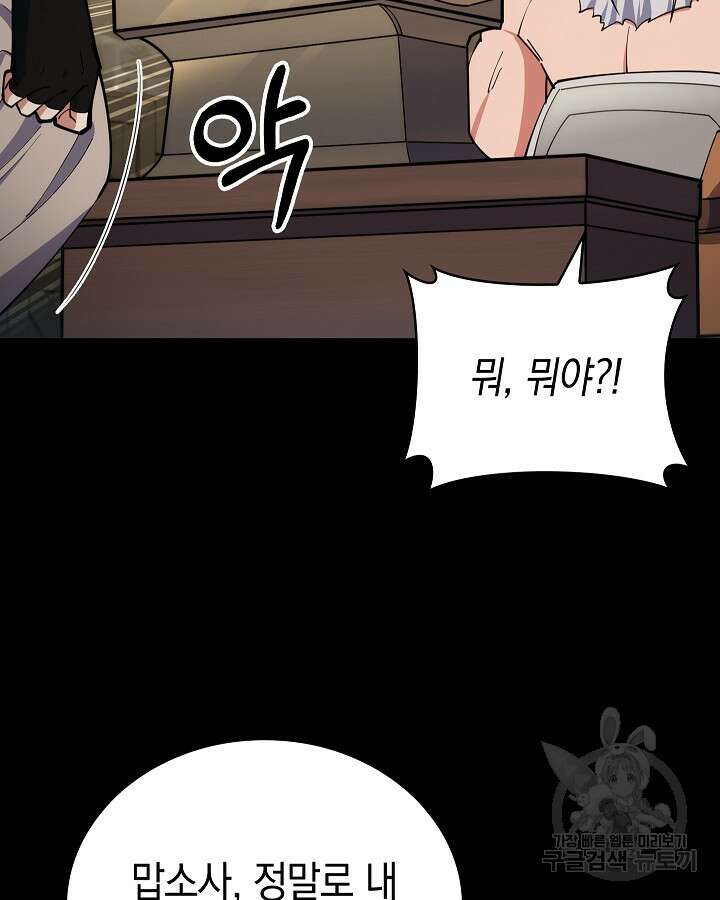 오늘도 훔치러 갑니다 14화 13