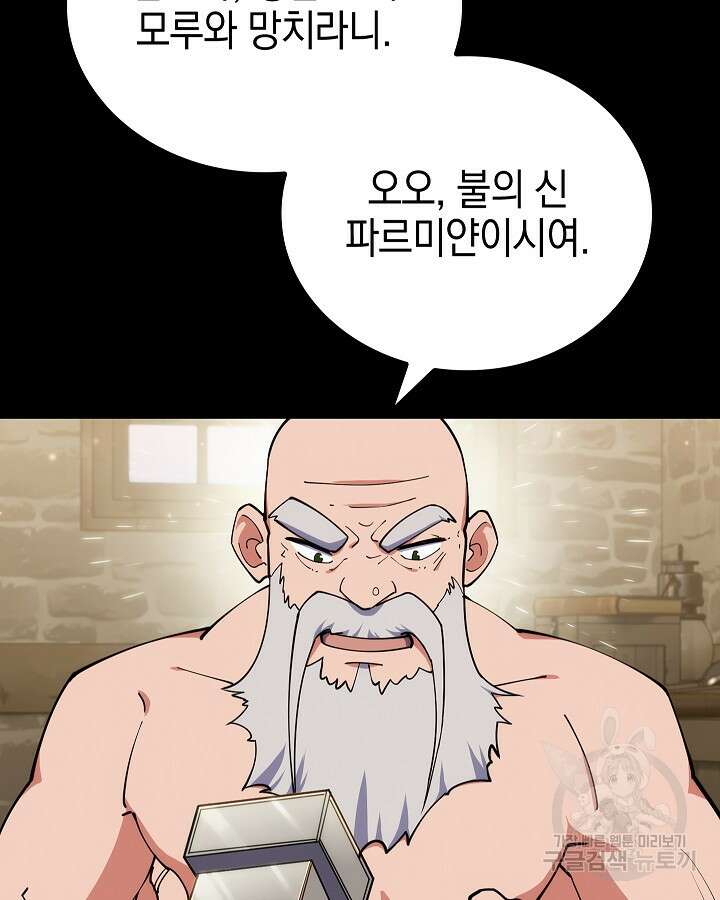 오늘도 훔치러 갑니다 14화 14