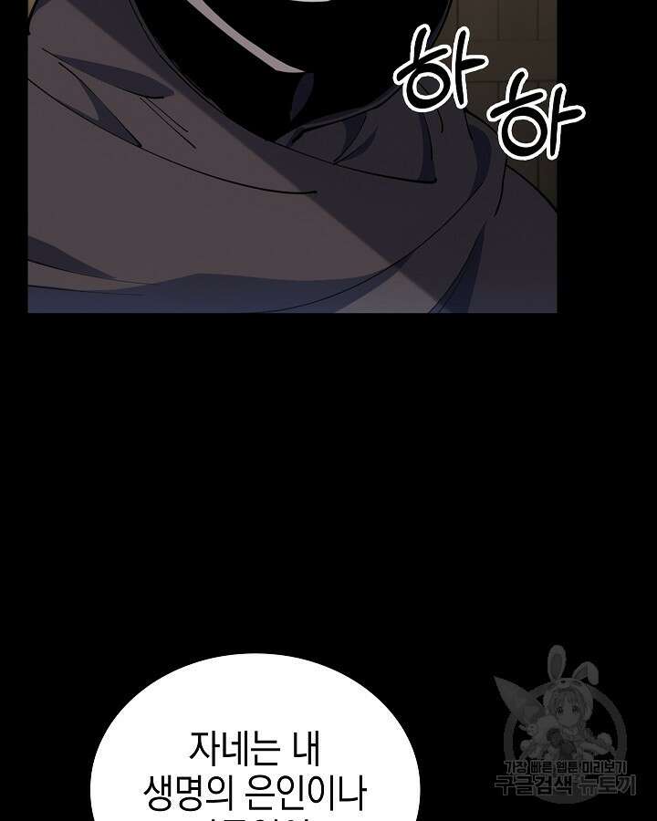 오늘도 훔치러 갑니다 14화 16