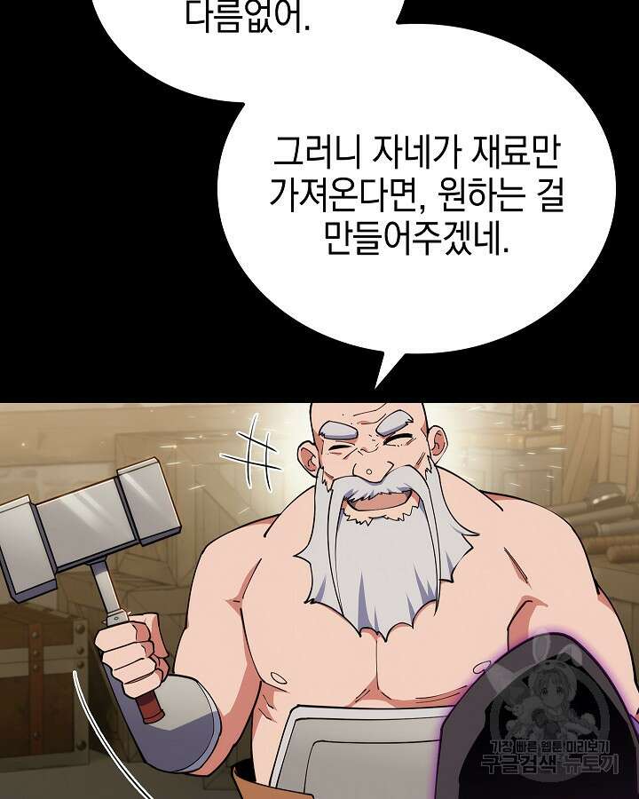 오늘도 훔치러 갑니다 14화 17