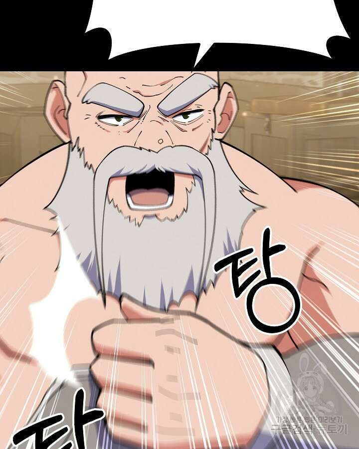 오늘도 훔치러 갑니다 14화 19