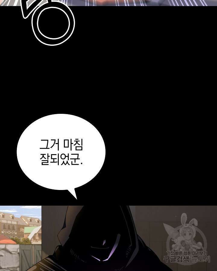 오늘도 훔치러 갑니다 14화 20