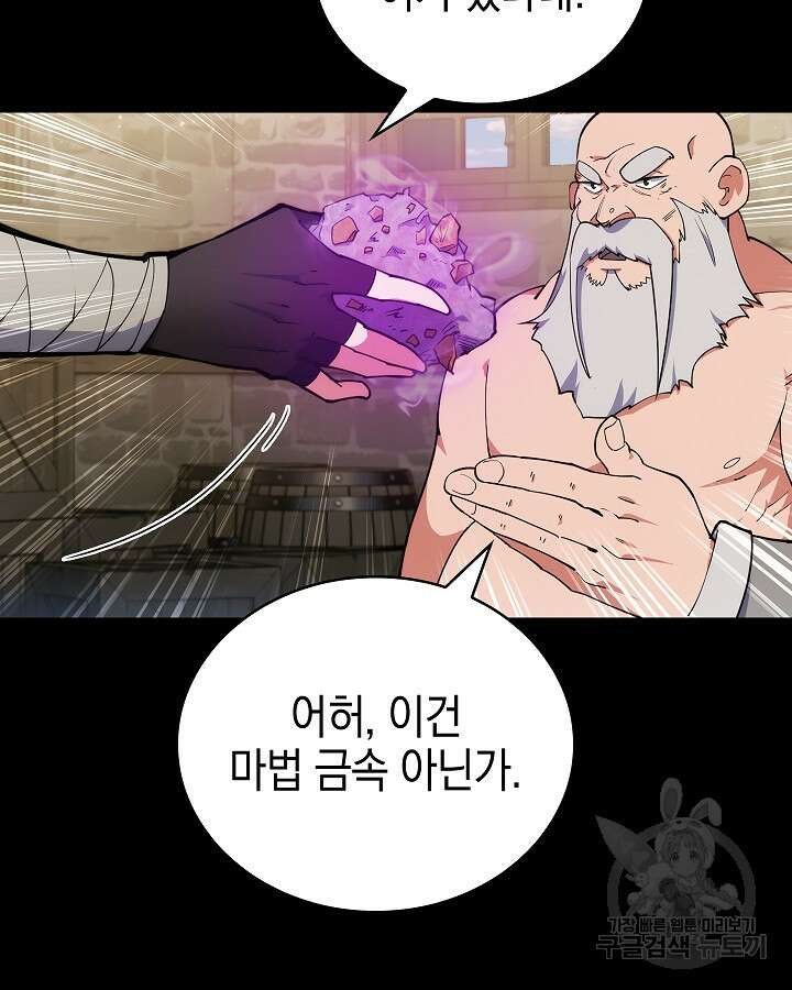 오늘도 훔치러 갑니다 14화 22