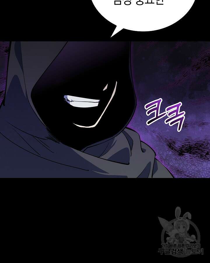 오늘도 훔치러 갑니다 14화 25