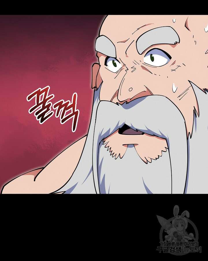 오늘도 훔치러 갑니다 14화 26