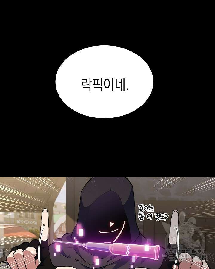 오늘도 훔치러 갑니다 14화 27