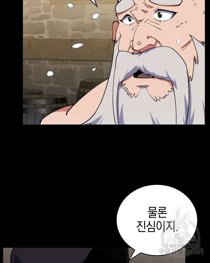 오늘도 훔치러 갑니다 14화 29