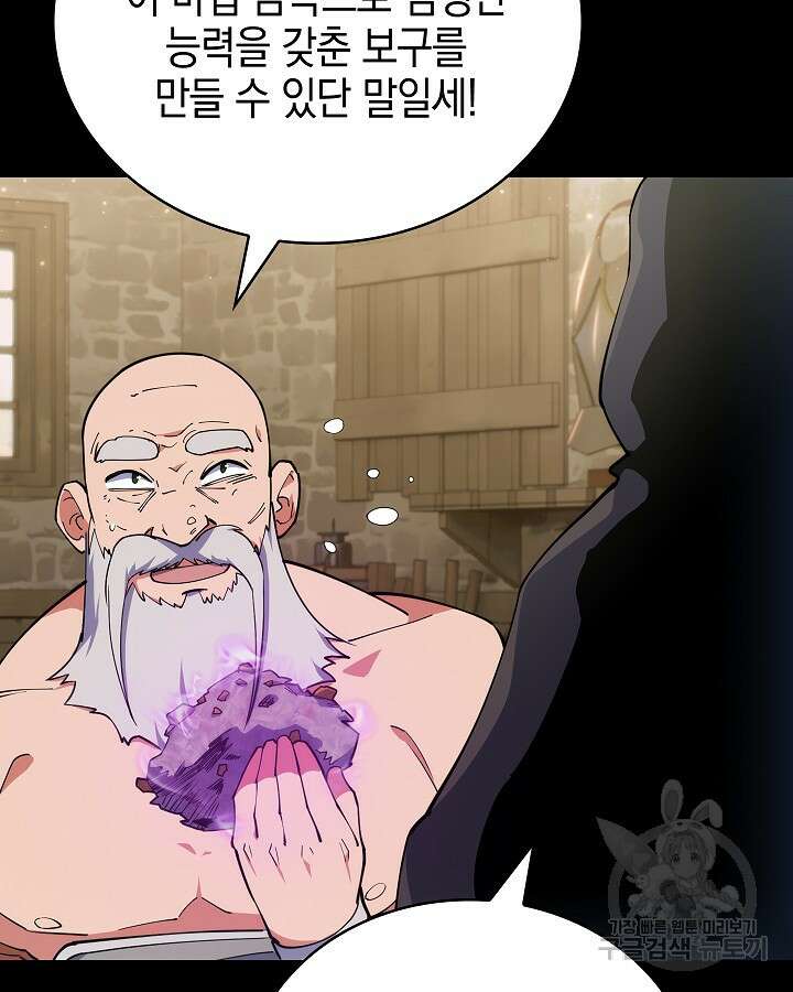 오늘도 훔치러 갑니다 14화 31